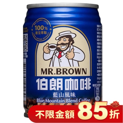 MR.BROWN 伯朗 伯朗咖啡藍山風味240ml