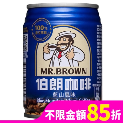 MR.BROWN 伯朗 伯朗咖啡藍山風味240ml