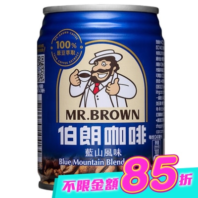 MR.BROWN 伯朗 - 伯朗咖啡藍山風味240ml image