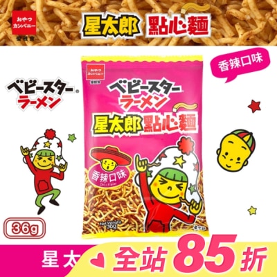 OYAST 點心餅 星太郎點心麵-中香辣36g