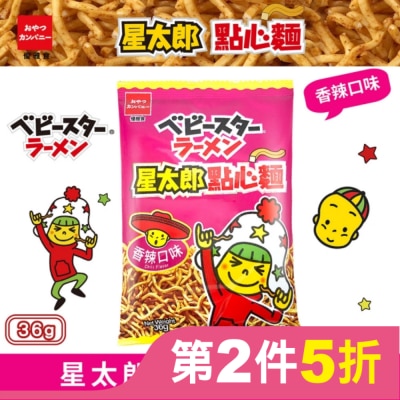 OYAST 星太郎點心麵-中香辣