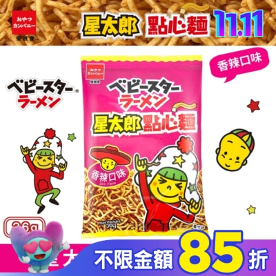 OYAST 點心餅 星太郎點心麵-中香辣36g