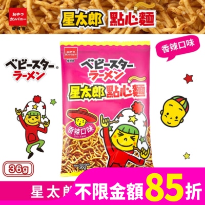 OYAST 星太郎點心麵-中香辣