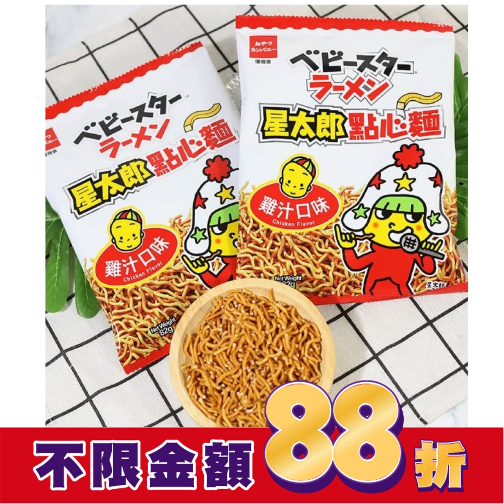 星太郎點心麵-大雞汁82g
