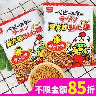 OYATSU 星太郎點心麵-大雞汁