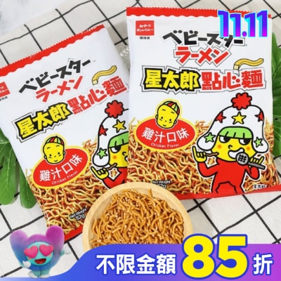 OYATSU 星太郎點心麵-大雞汁
