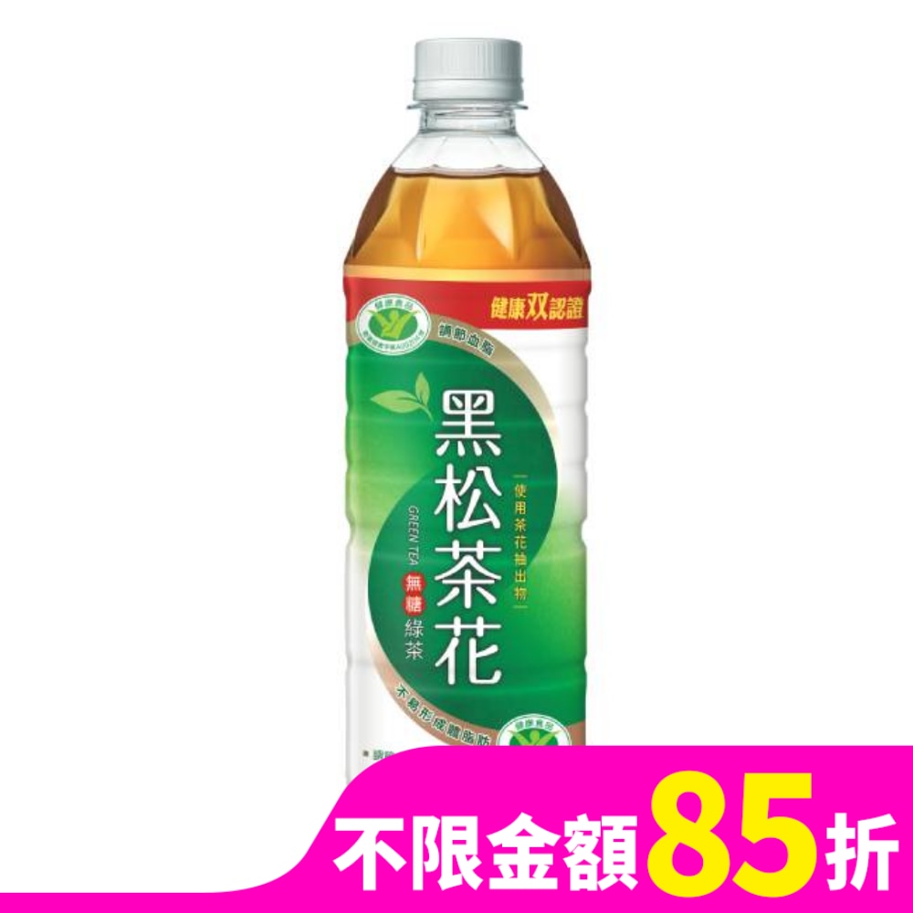 黑松茶花綠茶580ML