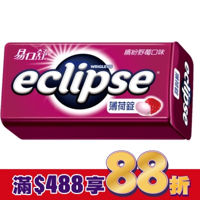 Eclipse 易口舒 Eclipse易口舒無糖薄荷錠-繽紛野莓31g