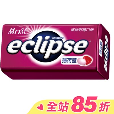 Eclipse 易口舒 Eclipse易口舒無糖薄荷錠-繽紛野莓31g