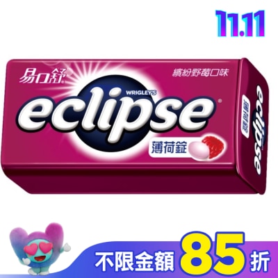 Eclipse 易口舒 Eclipse易口舒無糖薄荷錠-繽紛野莓31g