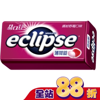 Eclipse 易口舒 - Eclipse易口舒無糖薄荷錠-繽紛野莓31g