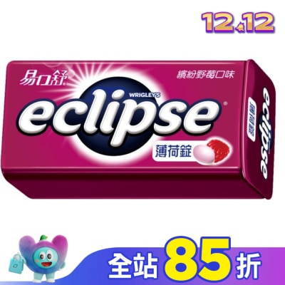Eclipse 易口舒 Eclipse易口舒無糖薄荷錠-繽紛野莓31g