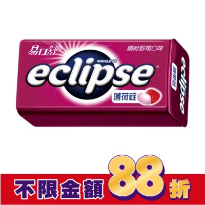 Eclipse 易口舒 Eclipse易口舒無糖薄荷錠-繽紛野莓31g