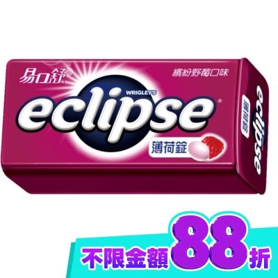 【屈臣氏網路商店】Eclipse 易口舒 Eclipse易口舒無糖薄荷錠-繽紛野莓31g