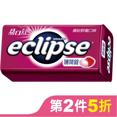 Eclipse 易口舒 Eclipse易口舒無糖薄荷錠-繽紛野莓31g
