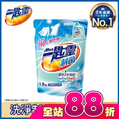 ATTACK一匙靈 - 一匙靈制菌洗衣精1.9kg補充包