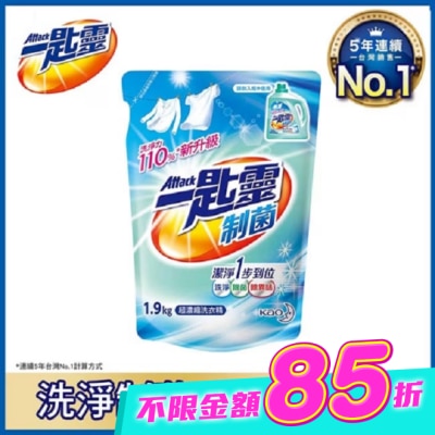 ATTACK一匙靈 - 一匙靈制菌洗衣精1.9kg補充包 image