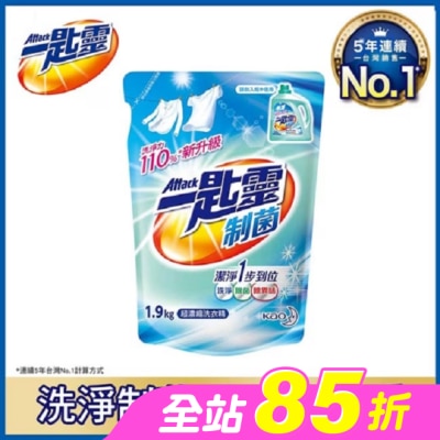 ATTACK一匙靈 - 一匙靈制菌洗衣精1.9kg補充包