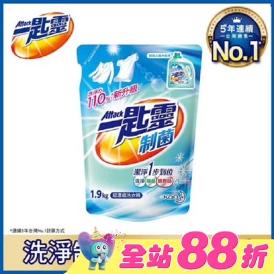 ATTACK一匙靈 - 一匙靈制菌洗衣精1.9kg補充包