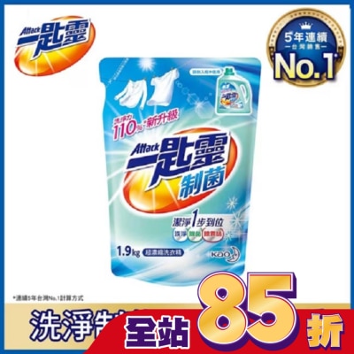 ATTACK一匙靈 一匙靈制菌洗衣精1.9kg補充包