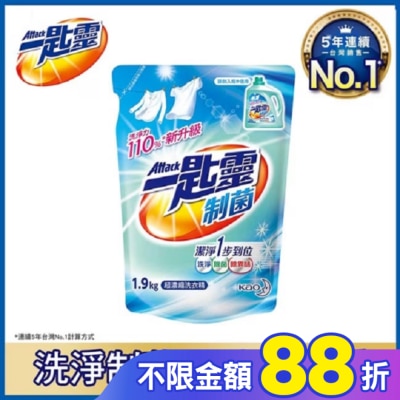 ATTACK一匙靈 一匙靈制菌洗衣精1.9kg補充包