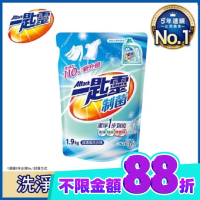 ATTACK一匙靈 一匙靈制菌洗衣精1.9kg補充包 image