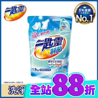 ATTACK一匙靈 一匙靈制菌洗衣精1.9kg補充包 image