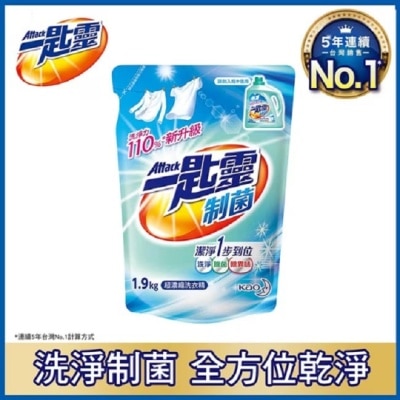 ATTACK一匙靈 - 一匙靈制菌洗衣精1.9kg補充包