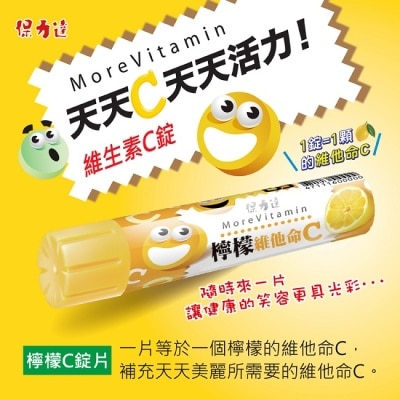 PAOLYTA保力達 保力達檸檬C錠24g image