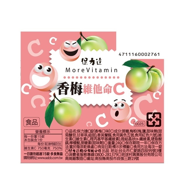 保力達香梅C錠24g image