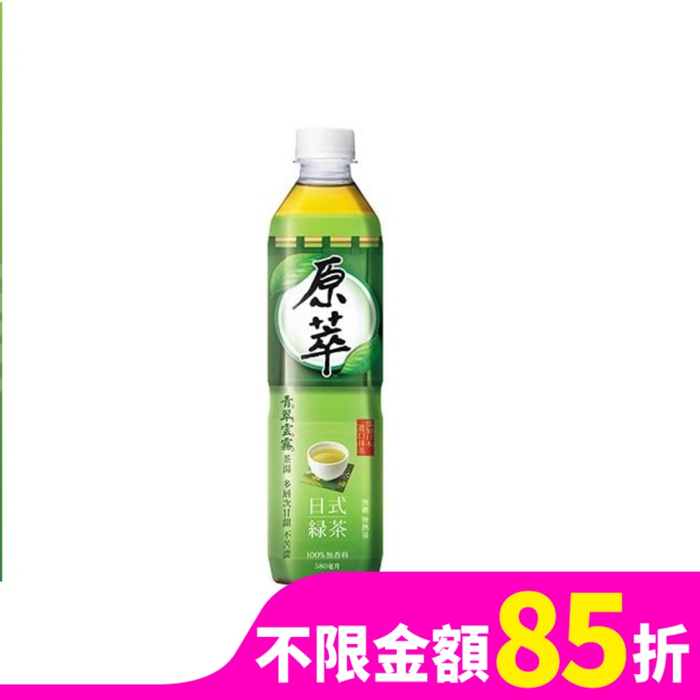 原萃日式綠茶580ml