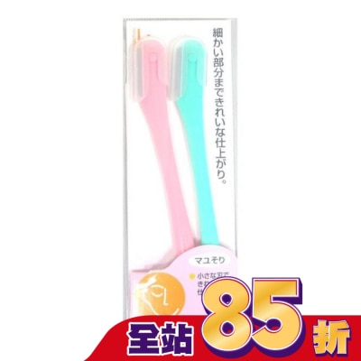 HCL HK-462 2入修眉刀L型