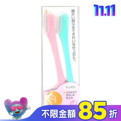 HCL HK-462 2入修眉刀L型