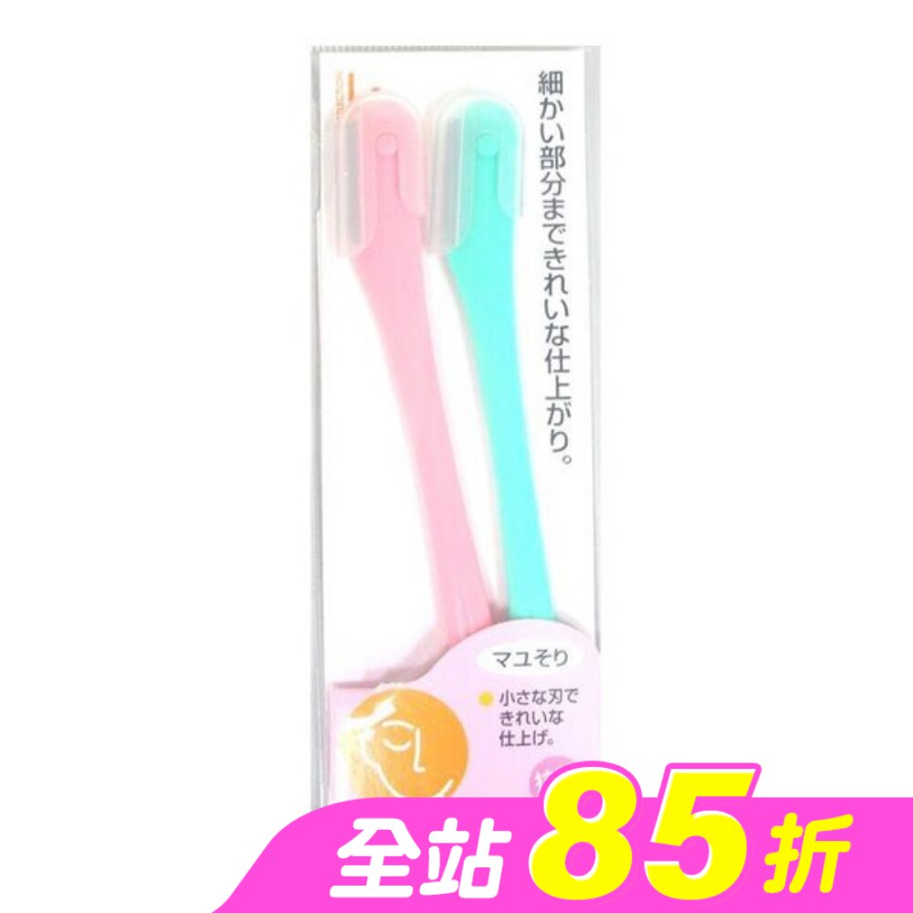 HK-462 2入修眉刀L型