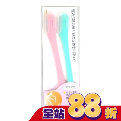 HCL HK-462 2入修眉刀L型