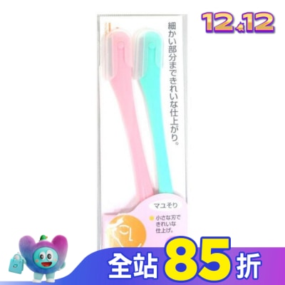 HCL HK-462 2入修眉刀L型