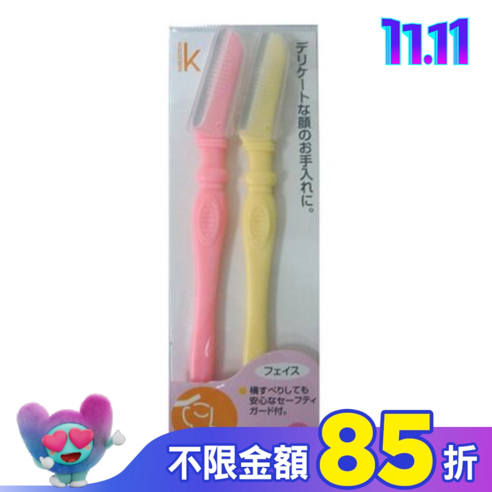 HK-464 2入修面刀L型