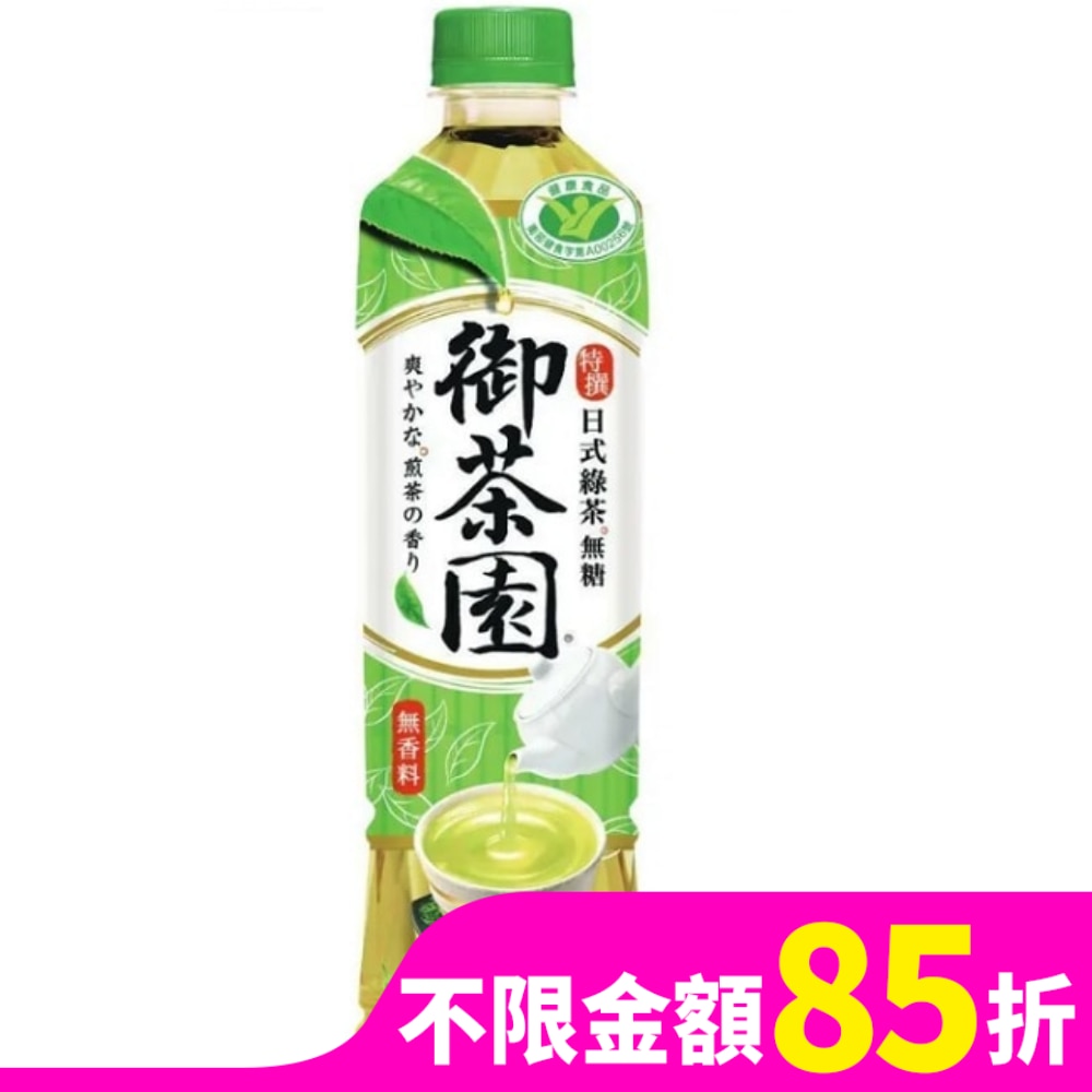 御茶園 御茶園特撰日式綠茶550ml