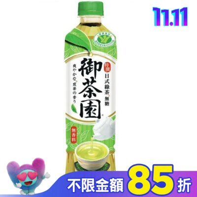 御茶園 御茶園特撰日式綠茶550ml