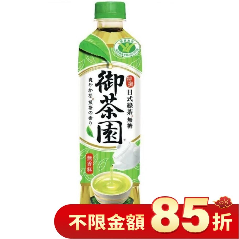 御茶園特撰日式綠茶550ml