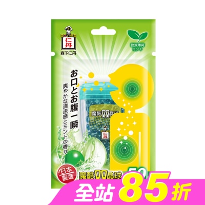 仁丹 - 森下仁丹魔酷雙晶球-勁涼薄荷