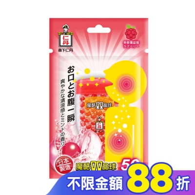 仁丹 森下丹仁魔酷雙晶球-果香覆盆莓