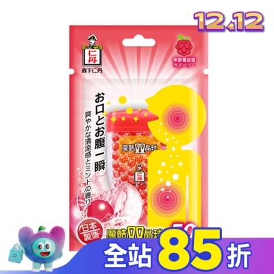 仁丹 森下丹仁魔酷雙晶球-果香覆盆莓