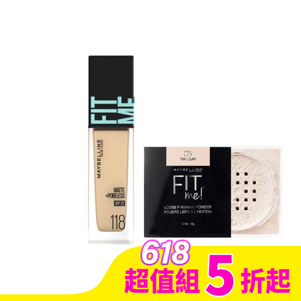 媚比琳 FIT ME反孔特霧粉底液 118+空氣絲絨蜜粉 05透明