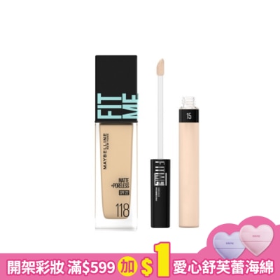 Maybelline 媚比琳 媚比琳 FIT ME反孔特霧粉底液 118+遮遮稱奇遮瑕膏15白皙色