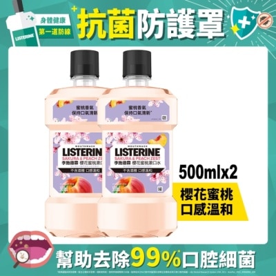 李施德霖 李施德霖櫻花蜜桃漱口水500ml*2