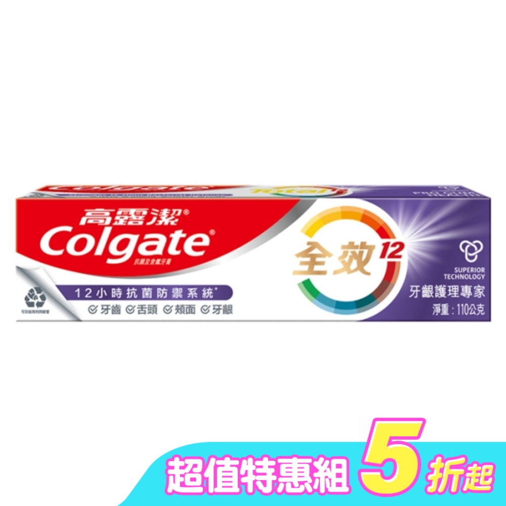 高露潔全效牙齦護理專家牙膏110g*2入