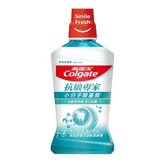 高露潔抗敏專家抗敏感漱口水500ml*2
