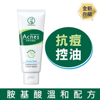 MENTHOLATUM 曼秀雷敦Acnes抗痘調理組