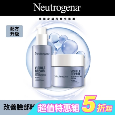 Neutrogena 露得清 - 露得清肌緻新生A醇晚霜30ml+乳霜50g 超值二入組(配方升級/官方直營)